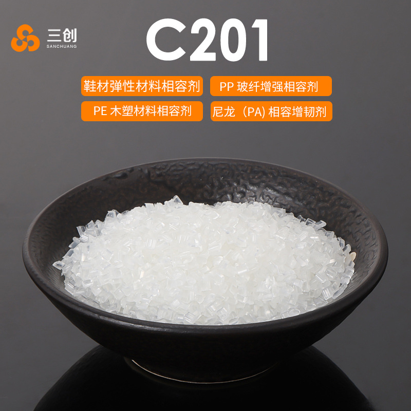 定制C201增韧剂 包胶弹性体PE马来酸酐接枝 白色透明PP塑料颗粒