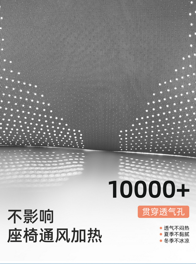 New Amazon cross-border independent website: breathable car seat cushion, new single-piece ice silk car mat, breathable car seat pad