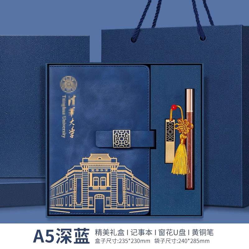 [칭화대학교] 노트 + 황동 펜 + U 디스크 블루 박스