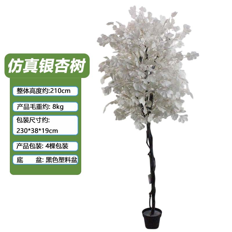 Simulación de árboles de ginkgo en macetas Ingeniería de jardines Paisajismo Árbol de ginkgo falso Varilla de plástico artificial Simulación de árboles de ginkgo en macetas