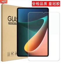 适用小米平板5钢化膜红米Pad2高清小米7ultra/7SPRO钢化玻璃膜