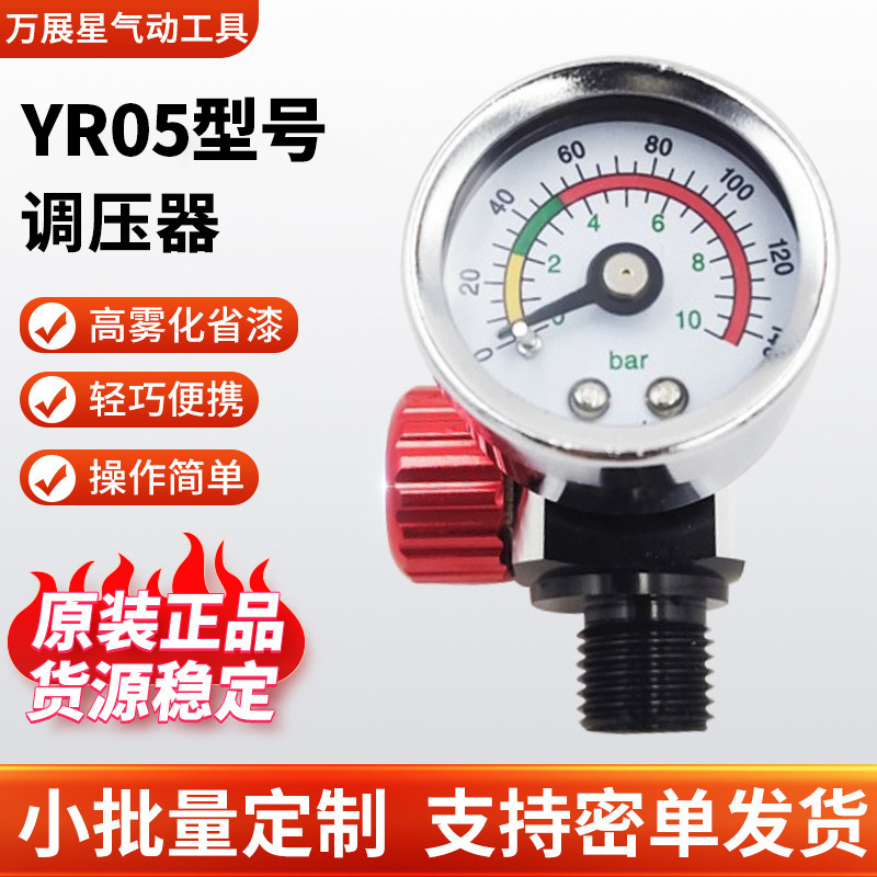 喷枪调压阀气动调压表 G1/4-19牙带表喷漆枪枪尾进气压力控制器