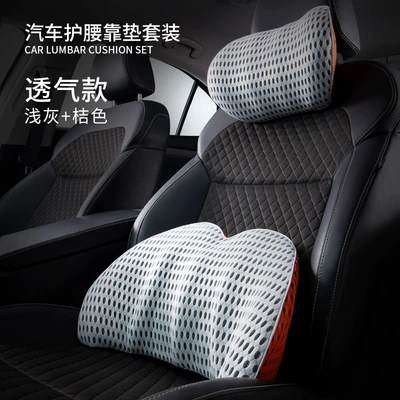 Waist support — Support, Breathable Car Cushion - suit-light-gray-and-orange-suit