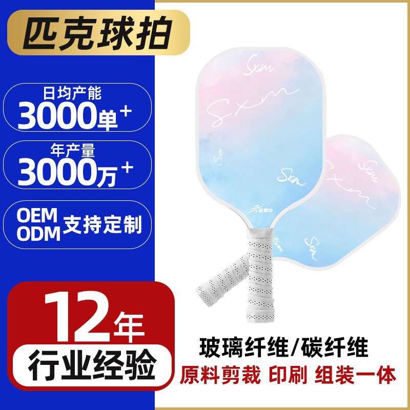 Pickleball Racket, Glass Fiber One-Piece Racket, Adult and Children's Racket, Indoor and Outdoor Professional Pickleball Racket, Single and Double Set Racket