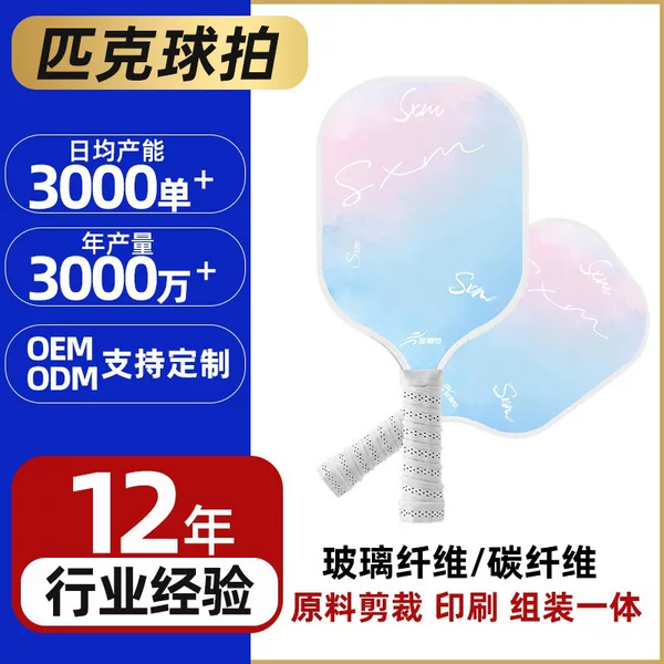 Pickleball Racket, Glass Fiber One-Piece Racket, Adult and Children's Racket, Indoor and Outdoor Professional Pickleball Racket, Single and Double Set Racket