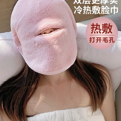 敷脸巾双层加厚蒸脸面膜热敷毛巾皮肤美容院面部面罩灌肤面巾