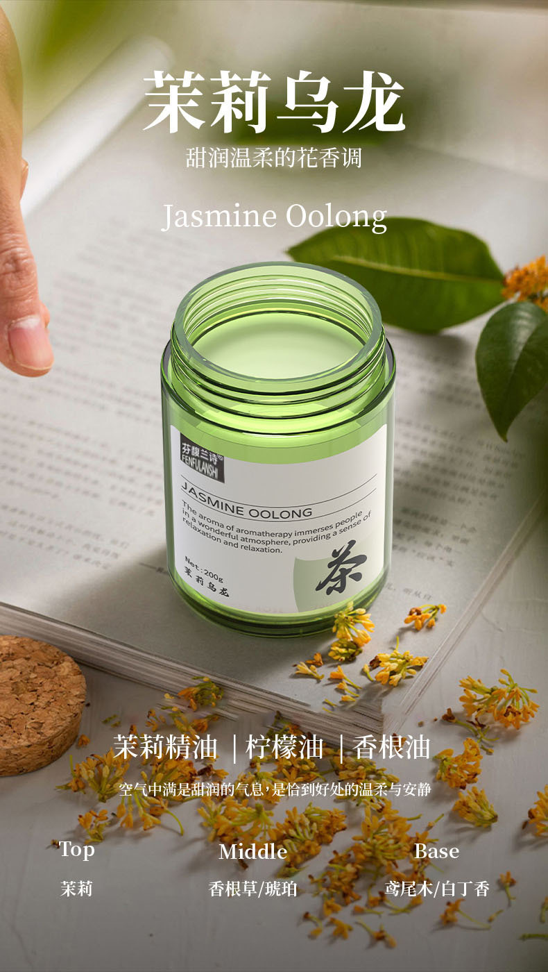 车载香薰新款固体香膏车用香水汽车内摆件高级龙井香氛持久留香男详情7