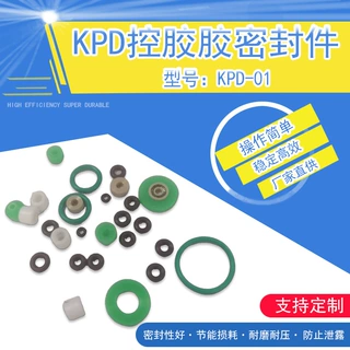 控胶胶密封件点胶机灌胶机淋胶机注塑机机械零件配件工具