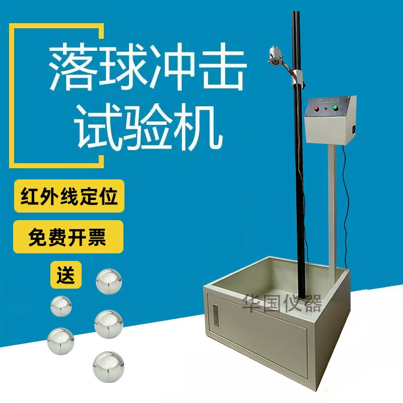 Испытательная машина для падения шара Стальная машина для испытания на падение шара Керамический пластиковый измеритель удара стекло Устойчивость к ударам 2 м