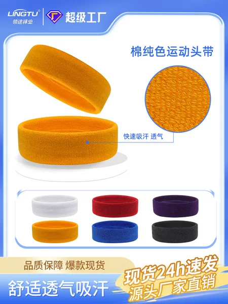 Sports hair band sweat-absorbent solid color headband antiperspirant band headscarf anti-sweat guide running bundle headband forehead care headwear factory wholesale