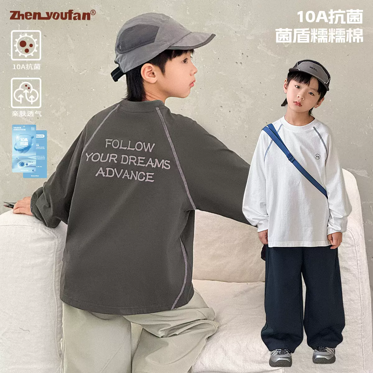 祯有范童装男童t恤长袖2025秋季新款儿童内搭上衣大童春秋打底衫