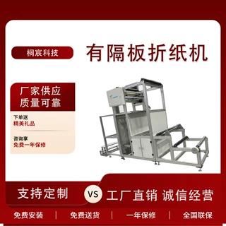 有隔板折纸机玻纤折纸机有隔板高效过滤器折纸机