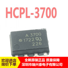 A3700 HCPL-3700 DIP8 光耦芯片 现货 原厂原包 全新原装 正品