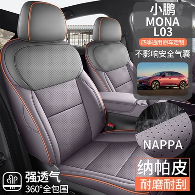 Modelə uyğun (Original) oturacaq örtükləri — Breathable Perforated Seat Cover
