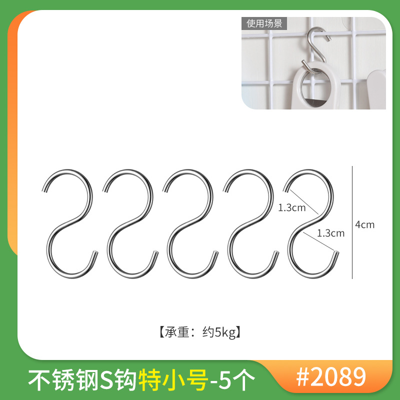2089. 스테인레스 S후크 특소사이즈-5개