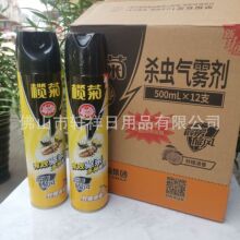 榄菊杀虫气雾剂金霸旋风500ml柠檬 灭蚊灭蚁杀蟑杀虫灭鼠剂