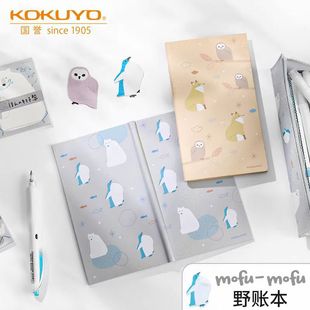 ���u�ձ�KOKUYOҰ����mofuϵ�и��ֵ��yӛ�±��ɐ۸��ֵ