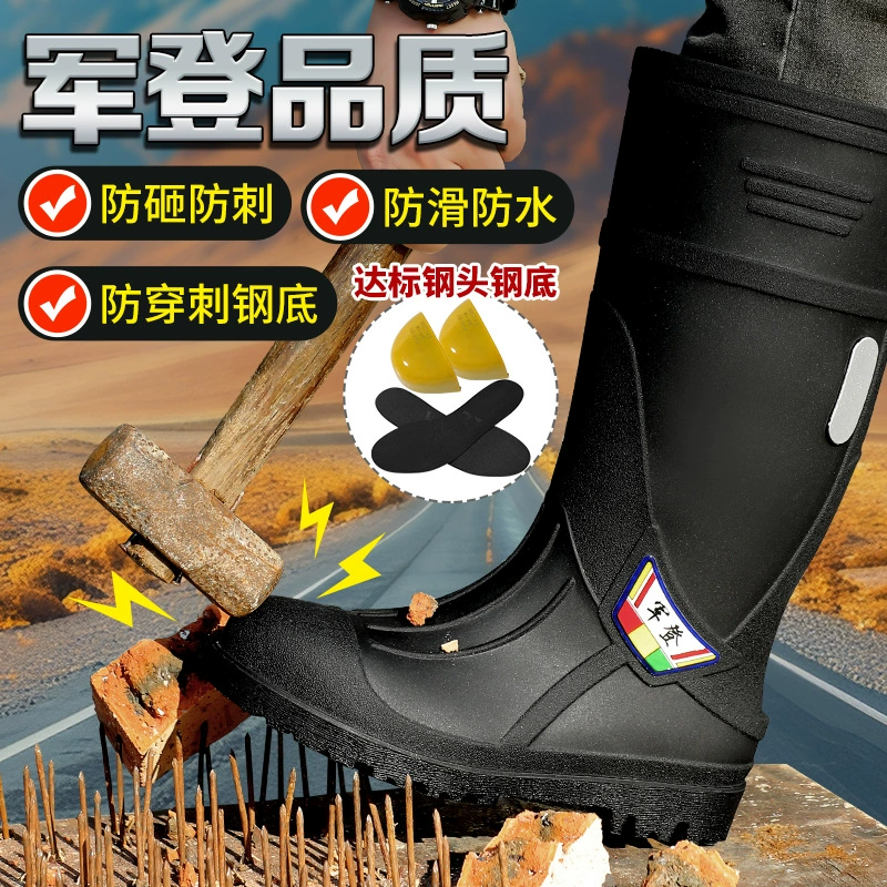 Новая стальная головка стальная подошва мужские дождевые сапоги противоударные и проколотые носики безопасности стальной головки
