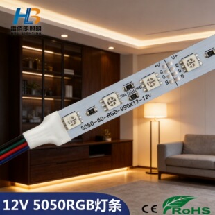 DC12V5050��ԪоƬ LEDӲ���l�����߲�RGBһ��60���X����Ӻ���u