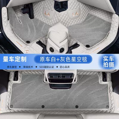 car interior modification upper star — Universal Foot Pad - double-layer-original-car-ideal-white-gray-starry-sky-blanket-24-styles-ideal-l6