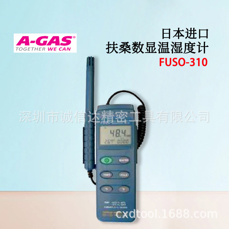 日本FUSO扶桑原装高精度防水笔式温度计数显温湿度计FUSO-310 320