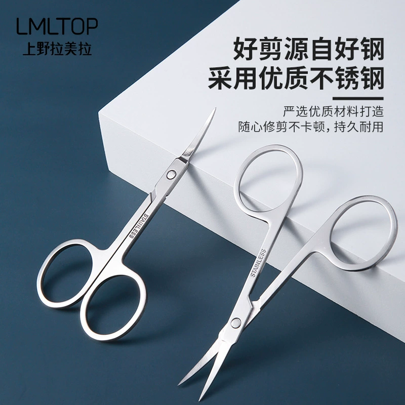 LMLTOP профессиональные косметические ножницы из нержавеющей стали для коррекции бровей и стрижки волос A0401