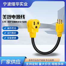 Դ�^������ͧ��܇���L��L14-30P �������ʲ��^ �����^�� 6-50R