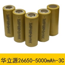 ȫ���A��Դ 26650   5000mAh����5C�늳� 늄�܇늳ؽM �������