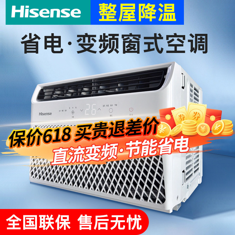 Hisense Inverter Window Air Conditioner Large 1 Hp 1.5/2P Single Cooling Household Portable All-In-One Unit for Rental Housing