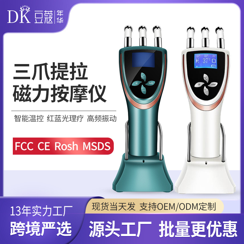 Cross-border home facial massage instrument law pattern lifting and tightening facial introduction instrument three-claw magnetic skin rejuvenation beauty instrument