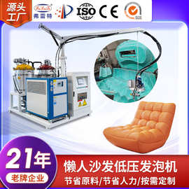 佛山沙发小型低压发泡机全自动聚氨酯定型棉发泡机器设备生产厂家