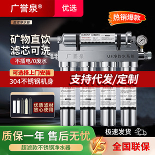 Household Direct Drinking 304 Stainless Steel Water Purifier under Counter Kitchen Small Five-Stage Water Purifier Dexi Same Model Water Purifier