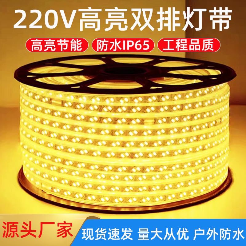 LED ライトストリップ 2835 高電圧複列 220V 高輝度 120 ビーズ屋外防水ホームセンター照明雰囲気ライトストリップ|undefined