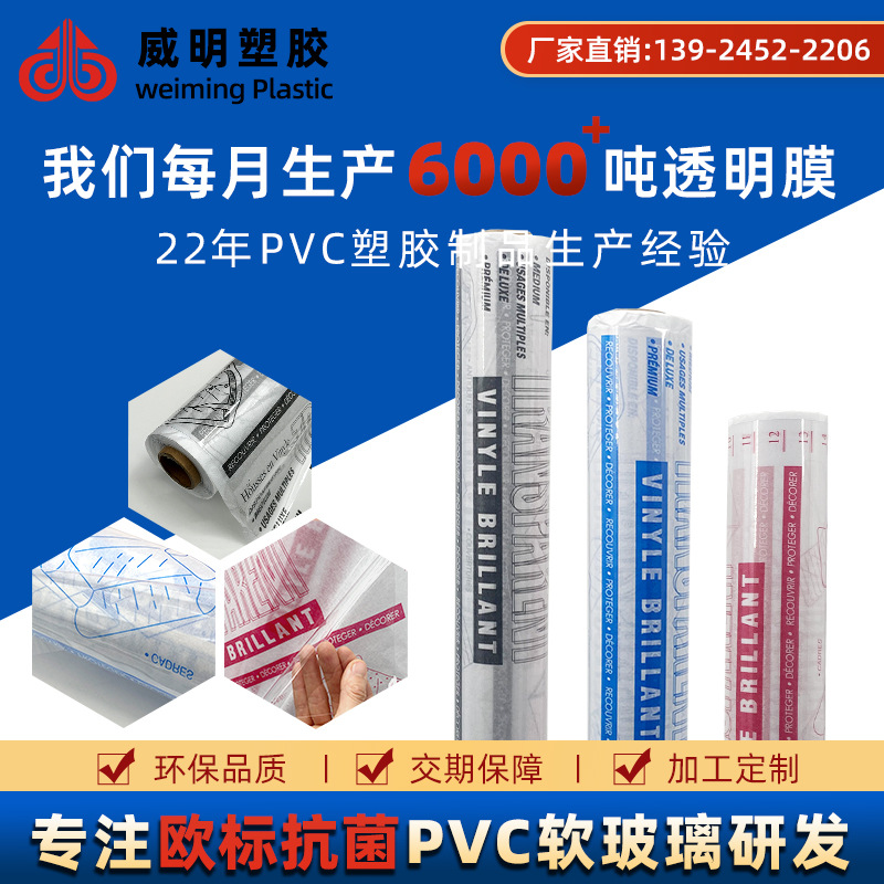 附纸pvc桌布透明薄膜定制桌膜夹纸PVC膜软卷材防水软玻璃桌垫整卷