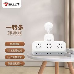 雄牛変換プラグ1回転6ソケット変換電源変換器6ビット総制御GN-9733K純正品