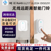 门铃无线家用老人呼叫器进门铃远距离叮咚门钟多铃声一拖二提醒器