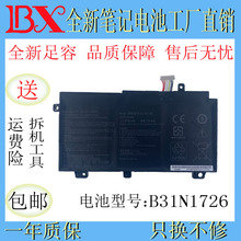 ���û�˶���б���7��FX86 FX80G FX95GT/D B31N1726 �ʼǱ����