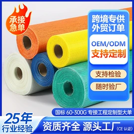 工地网及筛网;土工布;工地施工材料