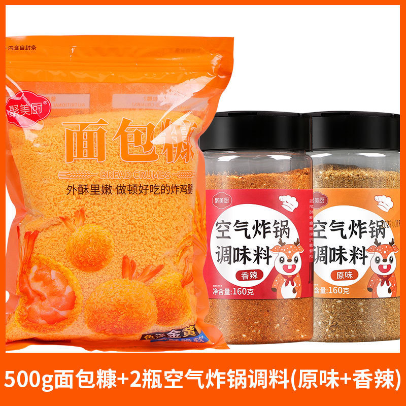装炸鸡腿500g南瓜饼做的面包糠家用油炸面包屑小包装面包糠|undefined