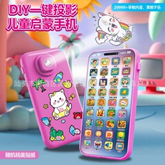可充电仿真宝宝手机玩具早教故事音乐婴儿童电话机男女孩投影玩具