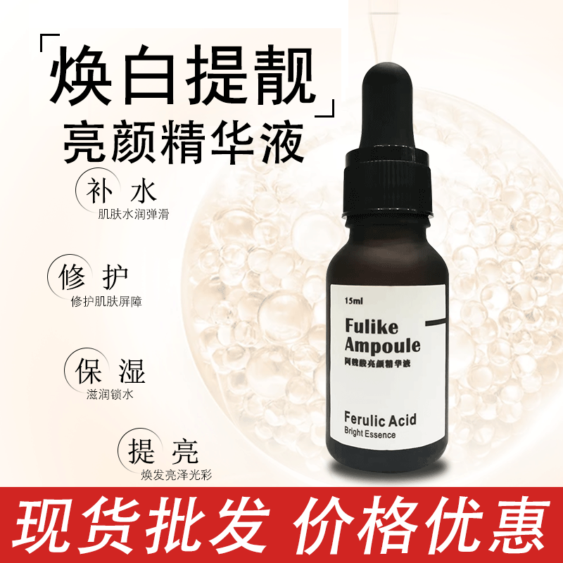 Liang Yan Essence liquid Moisture replenishment Lipstick face Essence Stock solution Huanyan Firming face nursing Cosmetics Wholesale