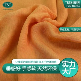 其他丝绸面料;缎类;纺类