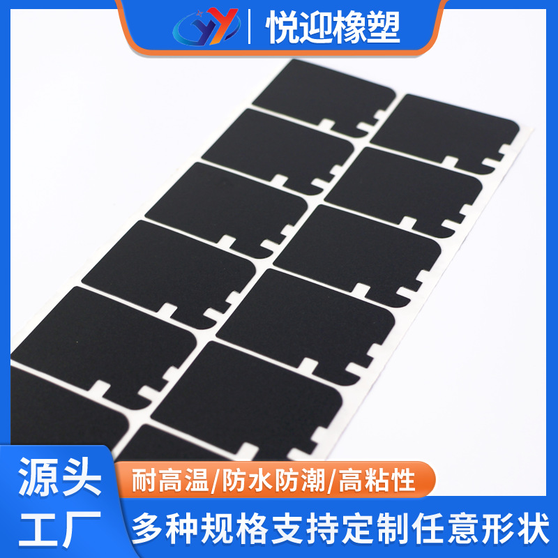 厂家供应圆形pvc磨砂绝缘片白色透明黑色长条pc自粘背胶麦拉垫片