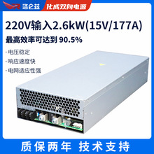 ���Ɲ���I�Դ15Vݔ�����ɷ����Դ����ʽ2600W�Դ�p���Դ