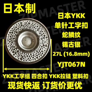 �ձ��� YKK���ֿ� ���ּ~ ���[�y �a���yɫ16.8mm �ձ�Ʒ �����