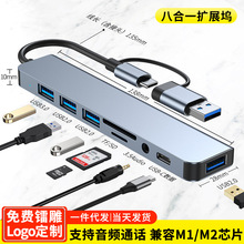 跨境type-c+usb3.0二合一两用分线转接头笔记本平板7口集线器hub