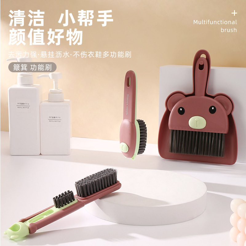 卡通簸箕多功能刷鞋刷衣物刷迷你小扫把组合桌面刷迷你刷清洁刷组