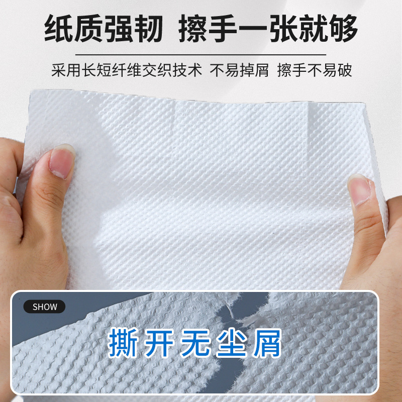 擦手纸商用整箱批发酒店卫生间厕所厨房专用可湿水檫手纸巾干手纸