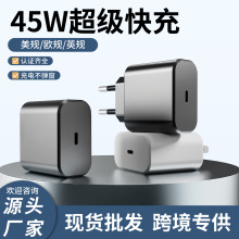 跨境PD45w快充头 适用三星手机充电头美规欧规英规三星充电器批发