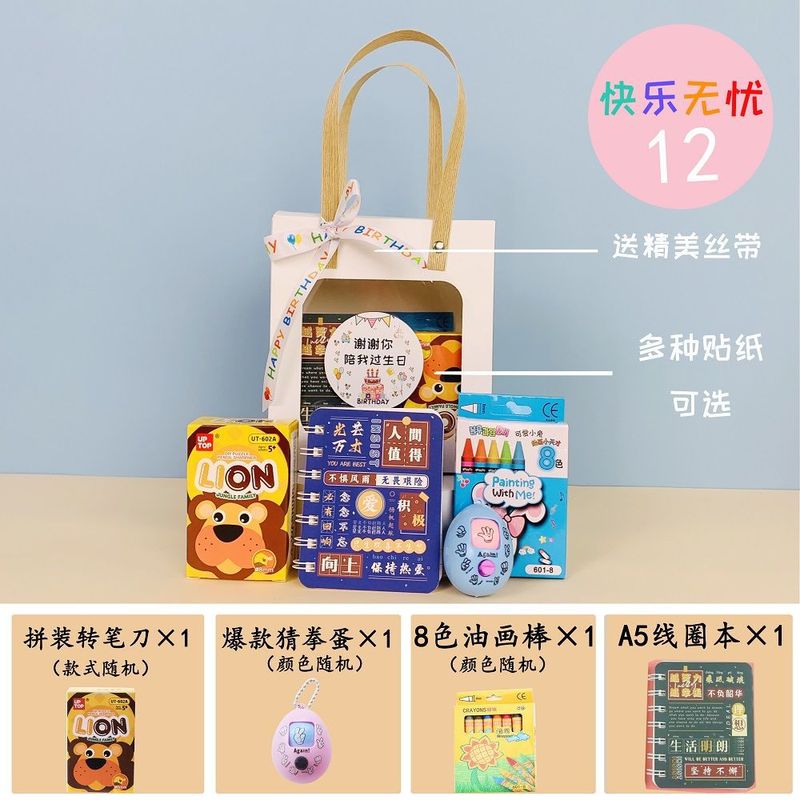 幼儿园伴手礼过生日开学礼物送全班毕业奖励礼盒儿童孩子节日|undefined
